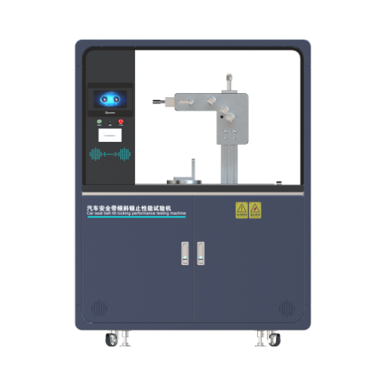 汽车安(ān)全带(dài)倾斜锁止性能试验机 汽车安全带倾斜锁止性能试验机