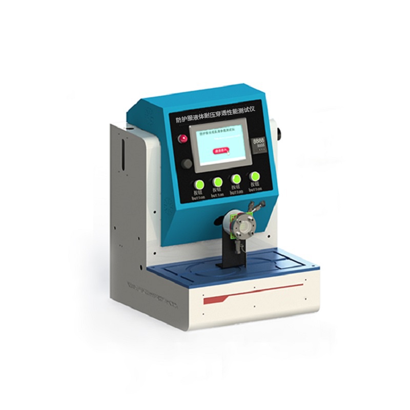 防護服液體耐壓穿透性能測試儀 防護服液體耐壓穿透性能(néng)測試儀