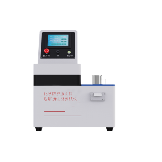 化學防護服麵料耐(nài)磨損性能測試儀 化學防護服麵料耐磨損性能測試儀