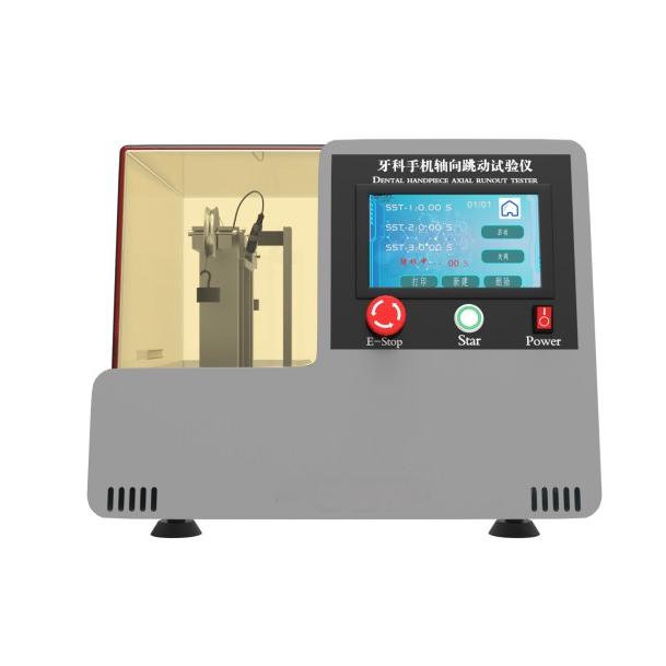 牙科手機(jī)軸向跳動試驗儀 牙科(kē)手機(jī)軸(zhóu)向(xiàng)跳動試驗儀