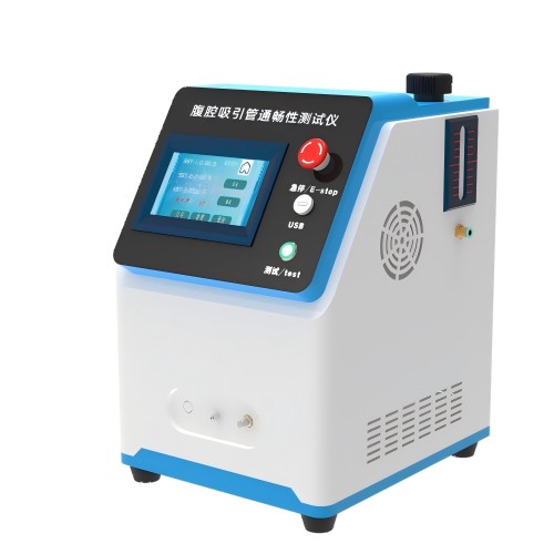 腹腔吸引管（guǎn）通暢（chàng）性測試儀