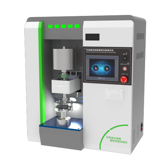 牙科複合樹脂磨耗性能試驗儀 牙科複合樹脂磨耗性能試驗儀