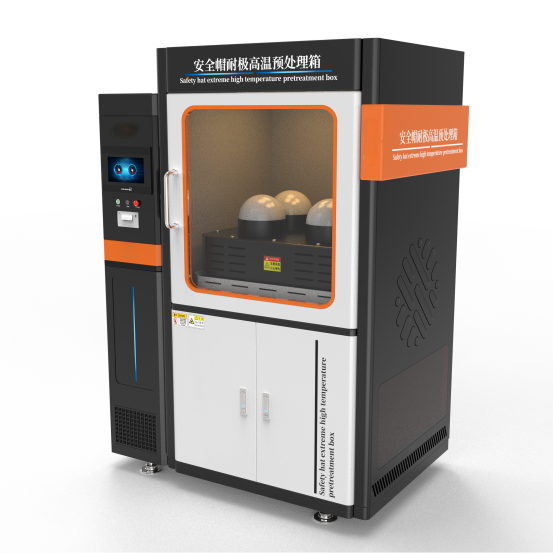 安全帽耐极（jí）高温预（yù）处理（lǐ）箱