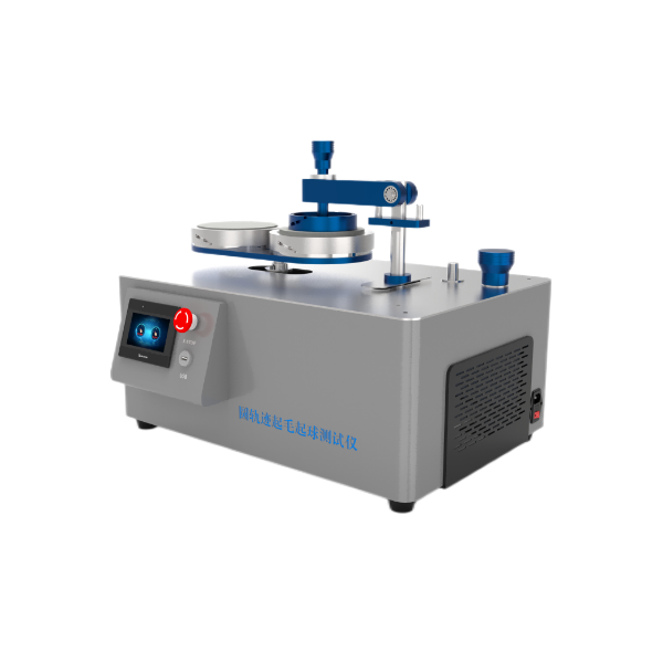 圓軌跡法起（qǐ）毛起球測試儀-帶觸摸屏