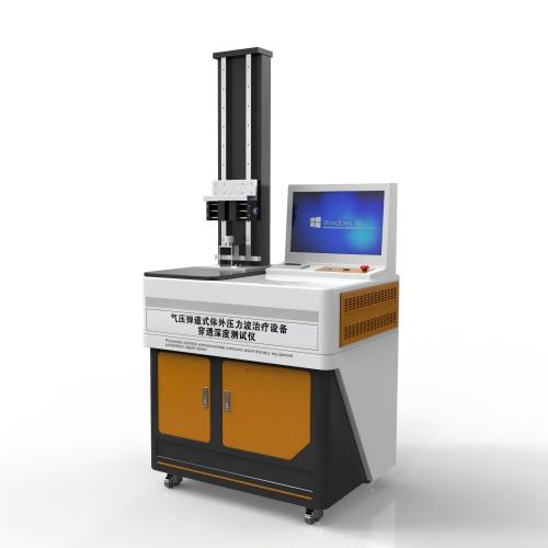 氣（qì）壓彈道式體外壓力波治療設備-穿透深度測試儀