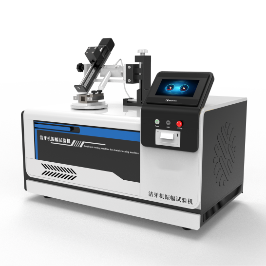 聲潔（jié）牙設備振幅試驗機