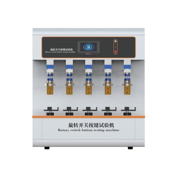五工位按鍵壽命（mìng）試驗機