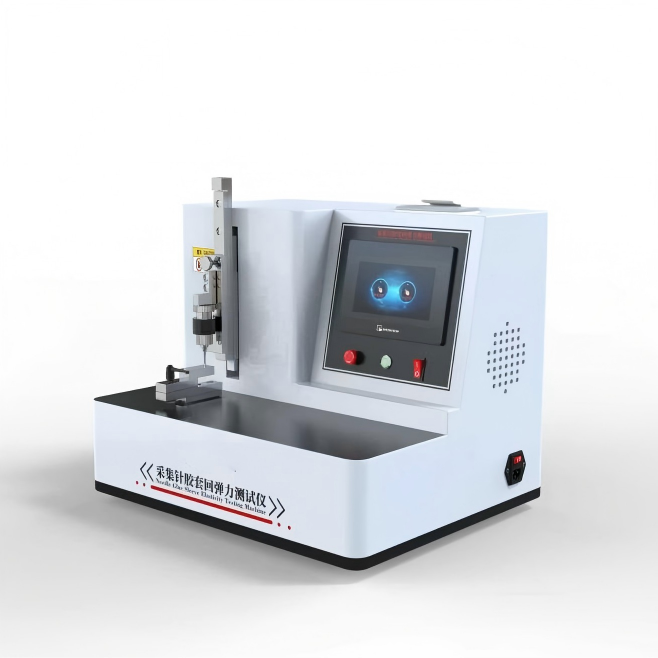 采集针胶套回弹力（lì）测（cè）试（shì）仪