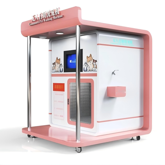 無人自助洗寵（chǒng）機